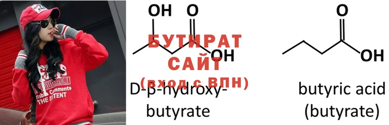 Бутират оксана  купить закладку  Георгиевск 